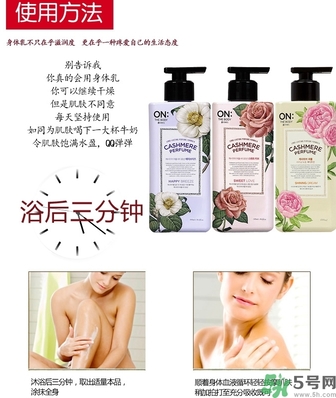 lg on香水身體乳怎么用？lg香水身體乳真假怎么辨別？