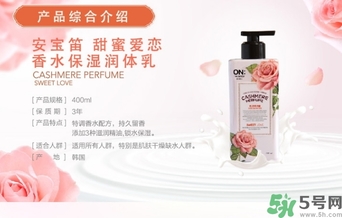 lg on香水身體乳怎么用？lg香水身體乳真假怎么辨別？
