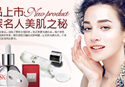 sk2適合什么膚質(zhì)？skii適合油性皮膚嗎？
