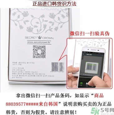 secret crown瘦腿襪怎么看真假？?秘密之冠瘦腿襪真假鑒別