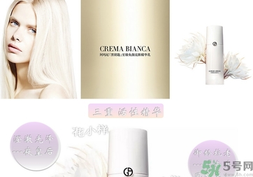阿瑪尼黑鑰匙至臻奐顏精華乳怎么樣？阿瑪尼黑鑰匙精華乳好用嗎？