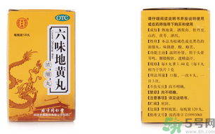 金鎖固精丸和六味地黃丸能一起吃嗎？