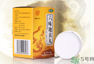 金鎖固精丸和六味地黃丸能一起吃嗎？