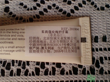 Jurlique茱莉蔻5款護(hù)手霜的區(qū)別是什么？