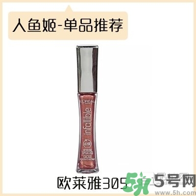 人魚姬口紅有哪些？人魚姬替代色口紅有哪些？