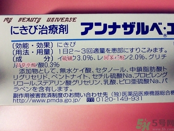 白兔祛痘膏怎么用？白兔牌暗瘡膏怎么用？