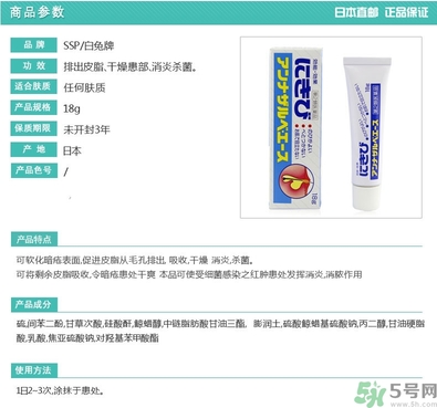 白兔祛痘膏怎么用？白兔牌暗瘡膏怎么用？