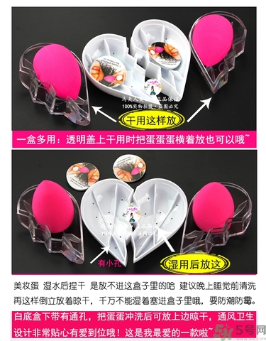 美妝蛋多久洗一次？美妝蛋多久換一個(gè)？