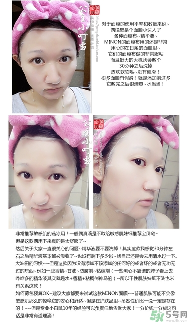 minon氨基酸面膜多少錢？minon氨基酸面膜要洗嗎？
