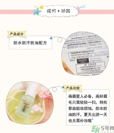 大創(chuàng)眉毛雨衣多少錢？大創(chuàng)眉毛雨衣價(jià)格