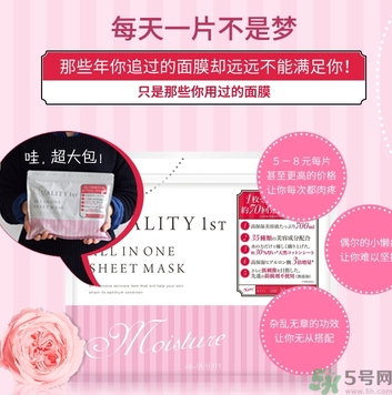 皇后的秘密面膜有幾種？quality first面膜哪種顏色好？