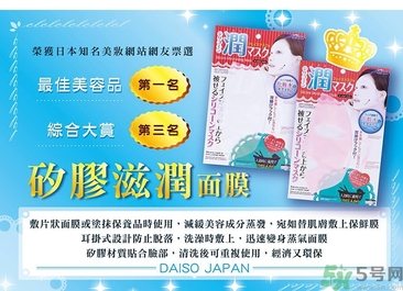 dasio大創(chuàng)硅膠面罩好用嗎？大創(chuàng)硅膠面罩怎么用？