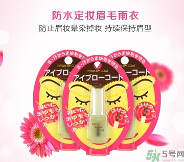 眉毛雨衣怎么卸？大創(chuàng)眉毛雨衣有毒嗎？
