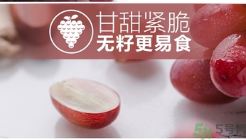 紅提是熱性還是涼性？紅提是酸性還是堿性？