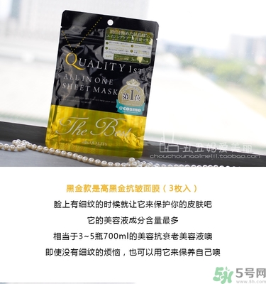 皇后的秘密面膜有幾種？quality first面膜哪種顏色好？