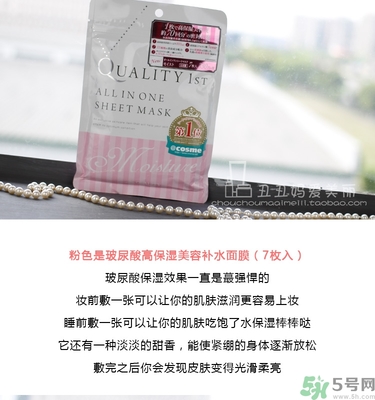皇后的秘密面膜有幾種？quality first面膜哪種顏色好？