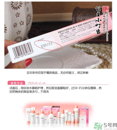 minon氨基酸面膜多少錢？minon氨基酸面膜要洗嗎？