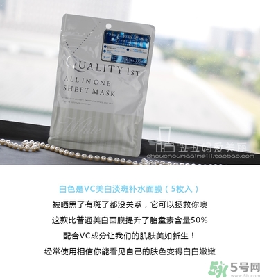 皇后的秘密面膜有幾種？quality first面膜哪種顏色好？