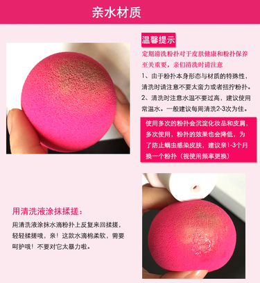 beauty blender美妝蛋發(fā)霉了怎么辦？美妝蛋怎么清洗？