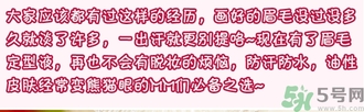 眉毛雨衣可以游泳嗎？眉毛雨衣游泳會(huì)掉嗎？