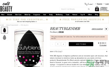 beauty blender美妝蛋怎么用？beauty blender美妝蛋的使用方法