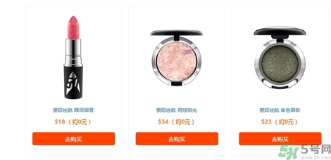 mac星際迷航限量有什么？mac星際迷航限量多少錢？