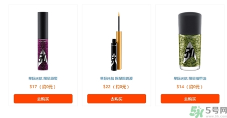 mac星際迷航限量有什么？mac星際迷航限量多少錢？