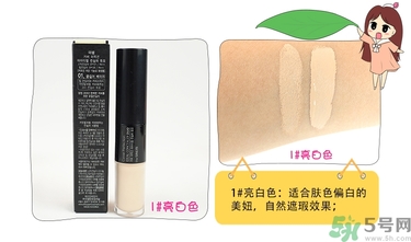 得鮮遮瑕液好用嗎？the saem遮瑕液怎么樣？