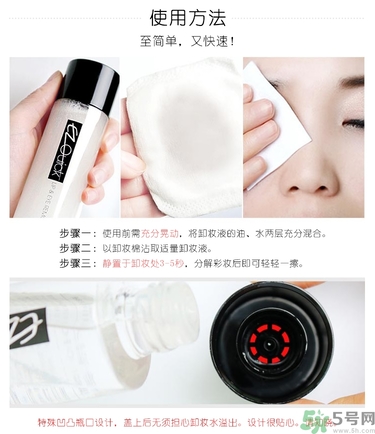 bbia卸妝液怎么用？bbia眼唇卸妝液好用嗎？