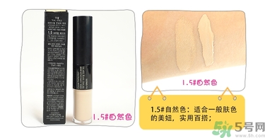 得鮮遮瑕液好用嗎？the saem遮瑕液怎么樣？