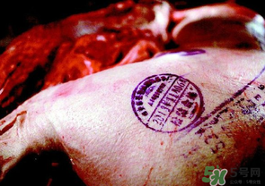 豬肉上的印章能吃嗎？豬肉上的印章是什么？