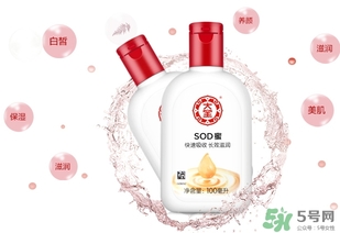 sod蜜怎么用？sod蜜的作用