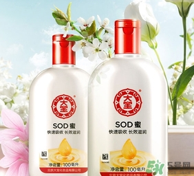 大寶sod蜜用了會(huì)變黑嗎？大寶sod蜜有激素和熒光劑嗎？