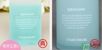 愛麗小屋眼唇卸妝液真假怎么辨別? 愛麗小屋眼唇卸妝液真假怎么辨別?