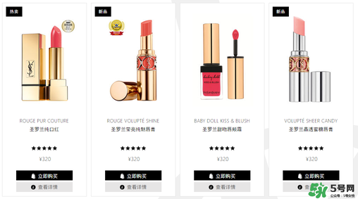 ysl口紅試色大全集 圣羅蘭口紅試色板圖片 ysl口紅試色大全集 圣羅蘭口紅試色板圖片