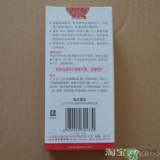 sod蜜什么時(shí)候用？sod蜜白天用還是晚上用？