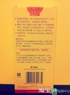sod蜜過期可以用嗎？大寶sod蜜的保質(zhì)期是多久？