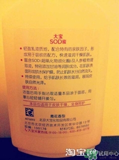sod蜜過期可以用嗎？大寶sod蜜的保質(zhì)期是多久？