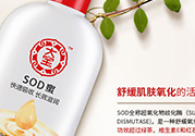 sod蜜是什么？sod蜜是什么意思？