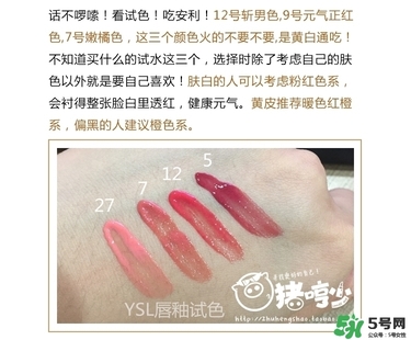 ysl口紅試色大全集 圣羅蘭口紅試色板圖片 ysl口紅試色大全集 圣羅蘭口紅試色板圖片