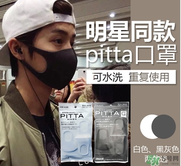pitta mask口罩多少錢？pitta口罩價格