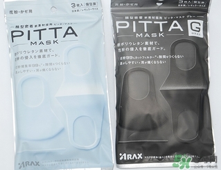 pitta mask口罩多少錢？pitta口罩價格
