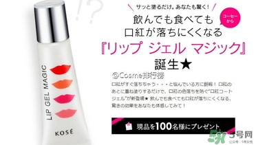 kose高絲口紅雨衣怎么用？kose口紅使用方法