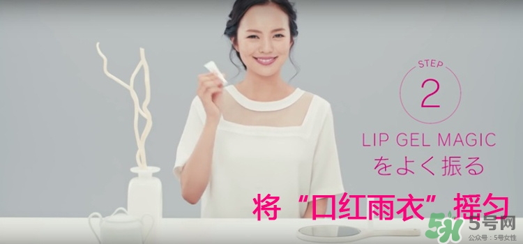 kose高絲口紅雨衣怎么用？kose口紅使用方法
