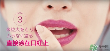 kose高絲口紅雨衣怎么用？kose口紅使用方法