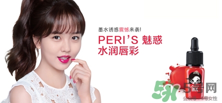 菲麗菲拉peripera是什么牌子？是什么檔次？