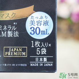 quality first皇后的秘密鉆石女王黑面膜怎么樣？