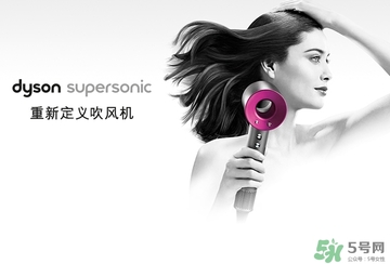dyson吹風(fēng)機(jī)好用嗎？dyson戴森吹風(fēng)機(jī)評(píng)測