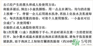 洗顏粉可以每天洗么？洗顏粉多久用一次？