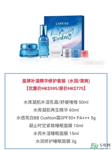 蘭芝星夢奇緣節(jié)日限定版多少錢？蘭芝星夢奇緣節(jié)日限定版裝柜價(jià)格